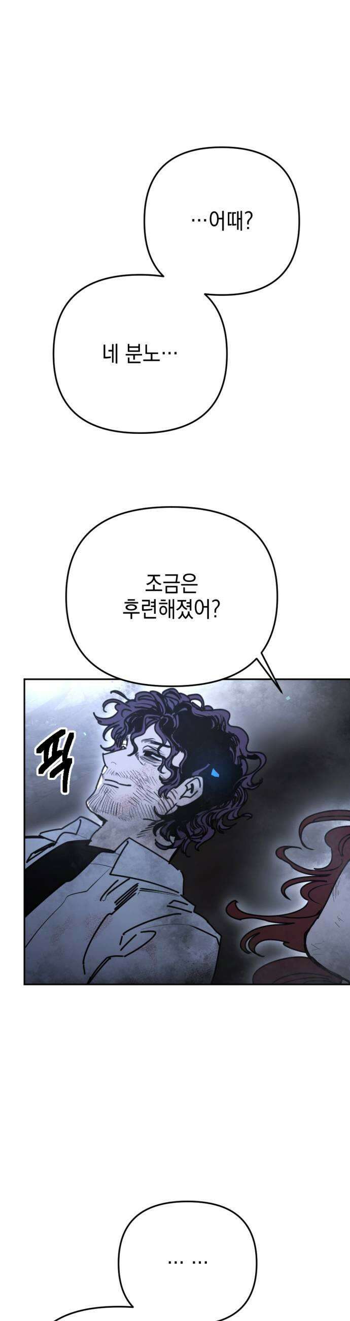 미로 인 메모리 63 대전34 35