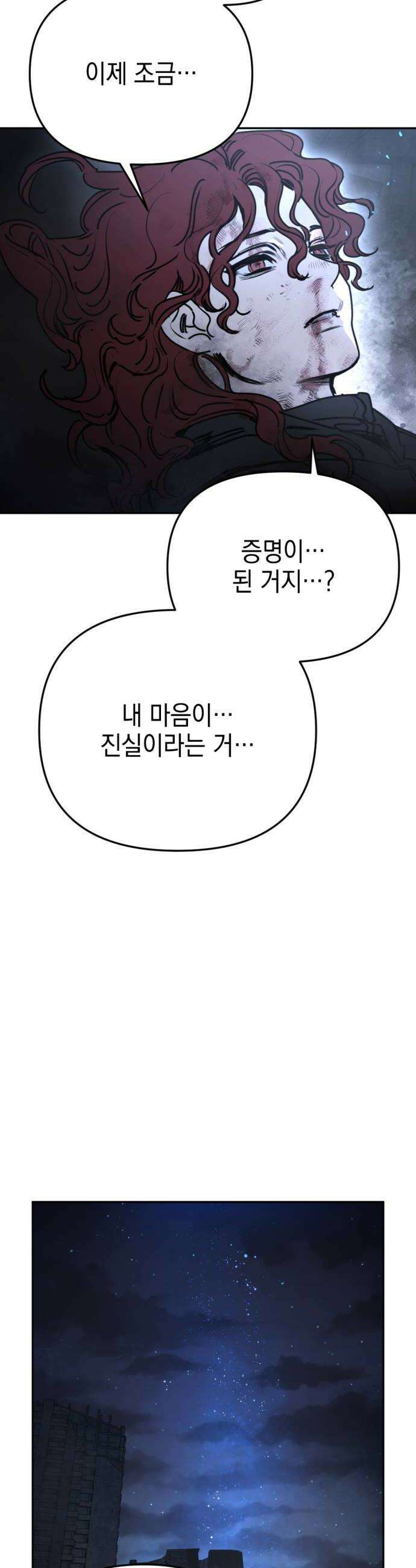 미로 인 메모리 63 대전34 36