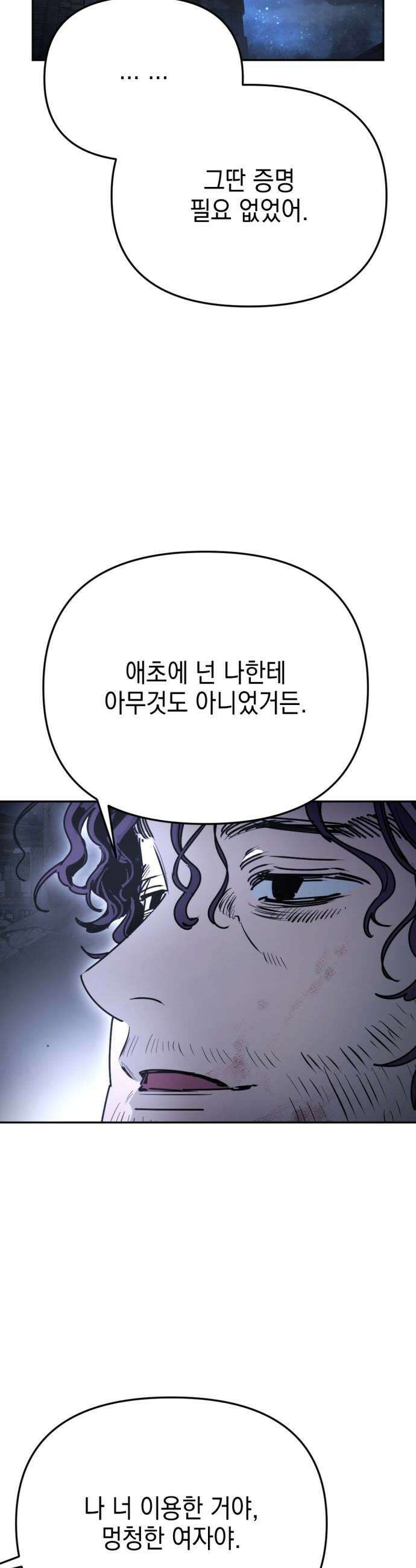 미로 인 메모리 63 대전34 37