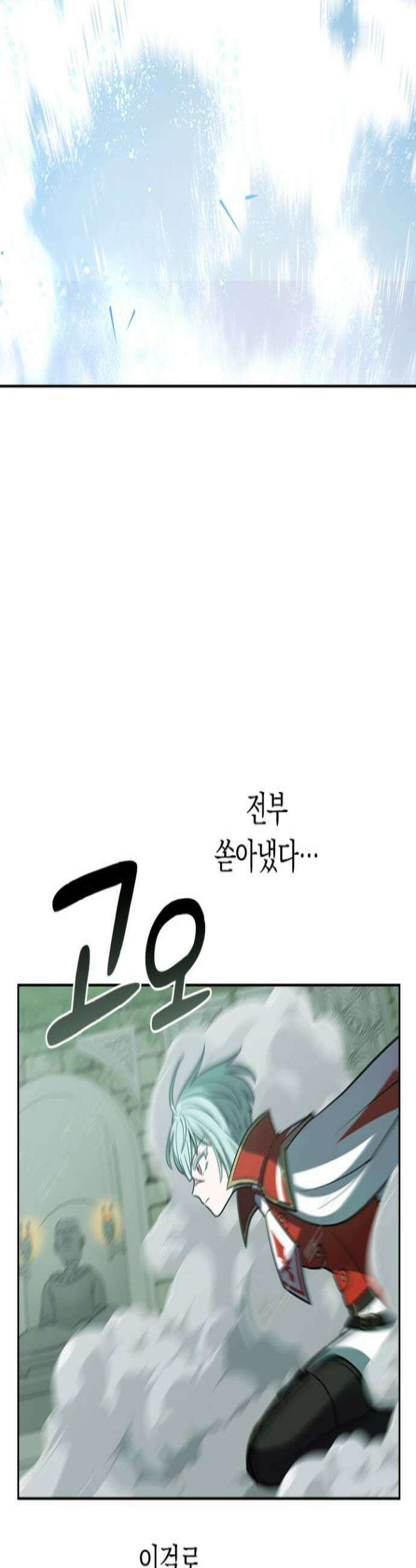 히든클래스 중력자로 최강을 노린다 130화 최악의 재회 3