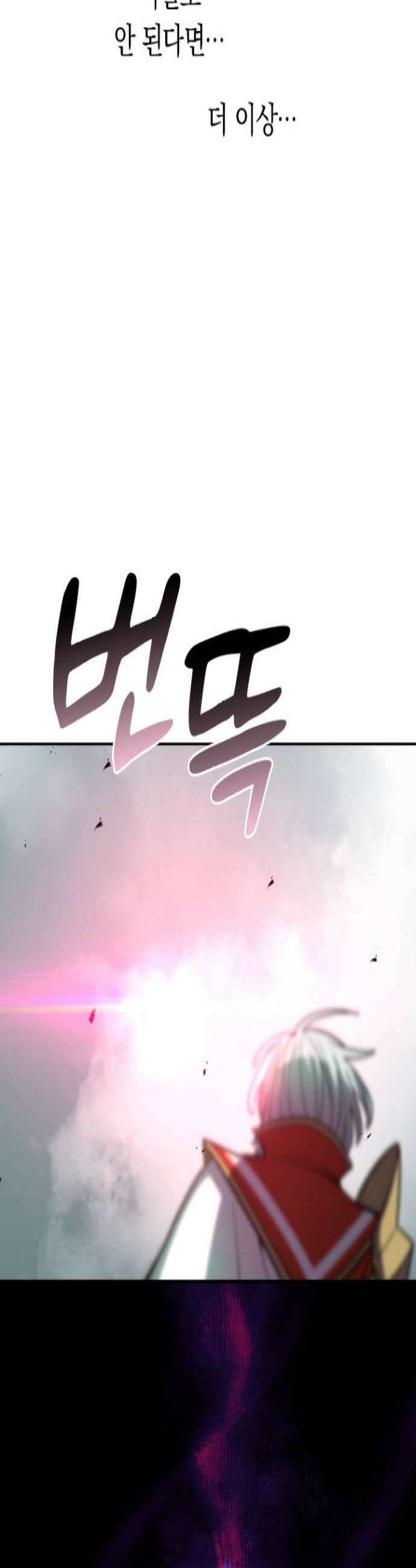 히든클래스 중력자로 최강을 노린다 130화 최악의 재회 4