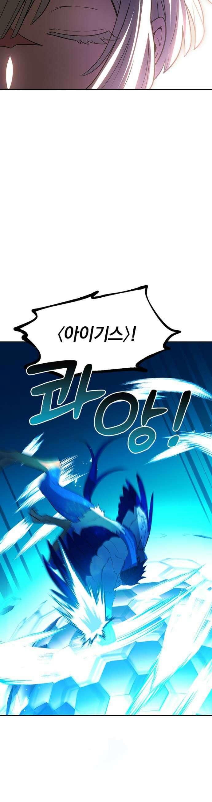 히든클래스 중력자로 최강을 노린다 130화 최악의 재회 9