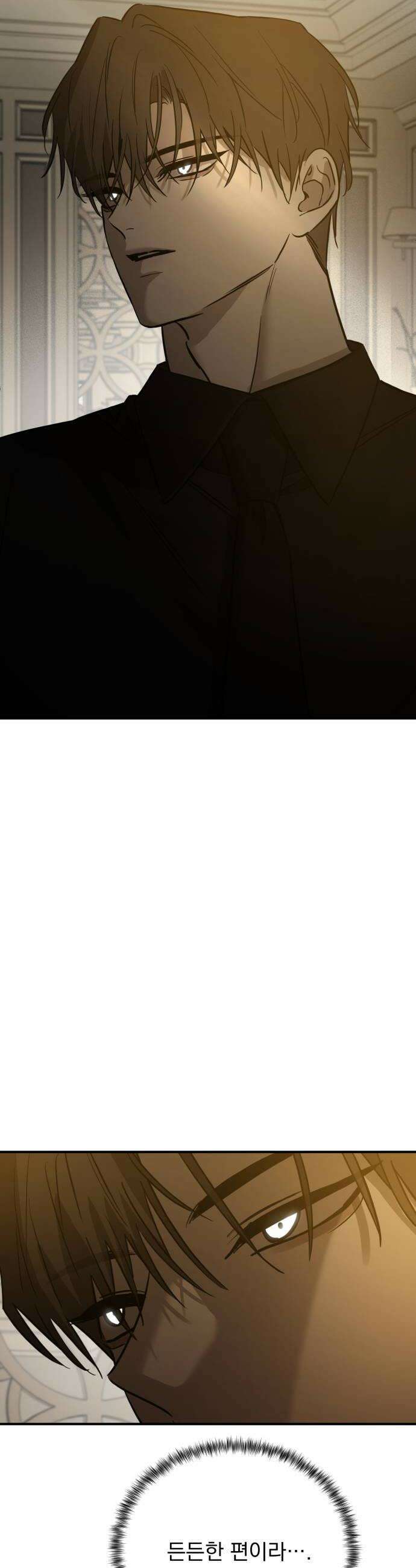 짐승같은 것들 48화 30