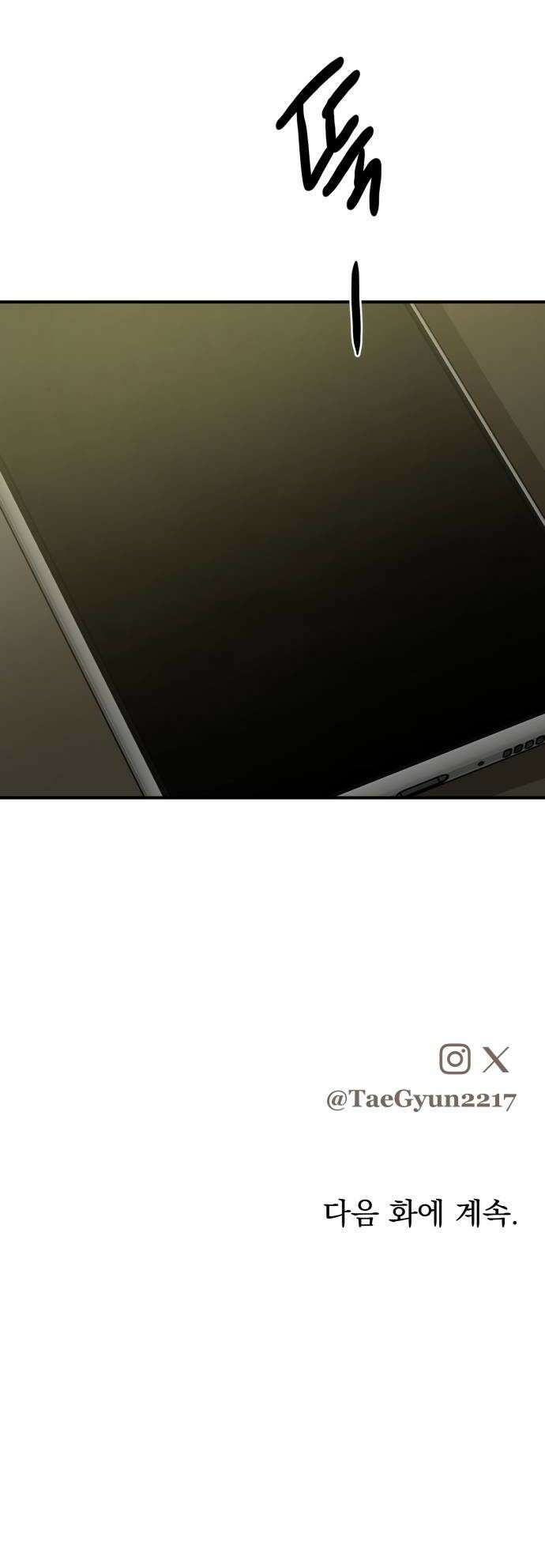 짐승같은 것들 48화 56