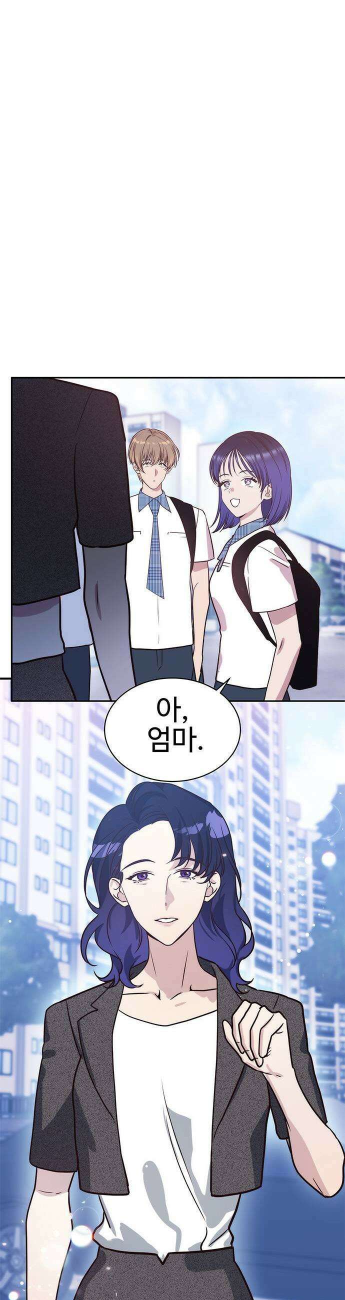 내 여자친구는 이세계 용사?! 80화 안갯길 1 1