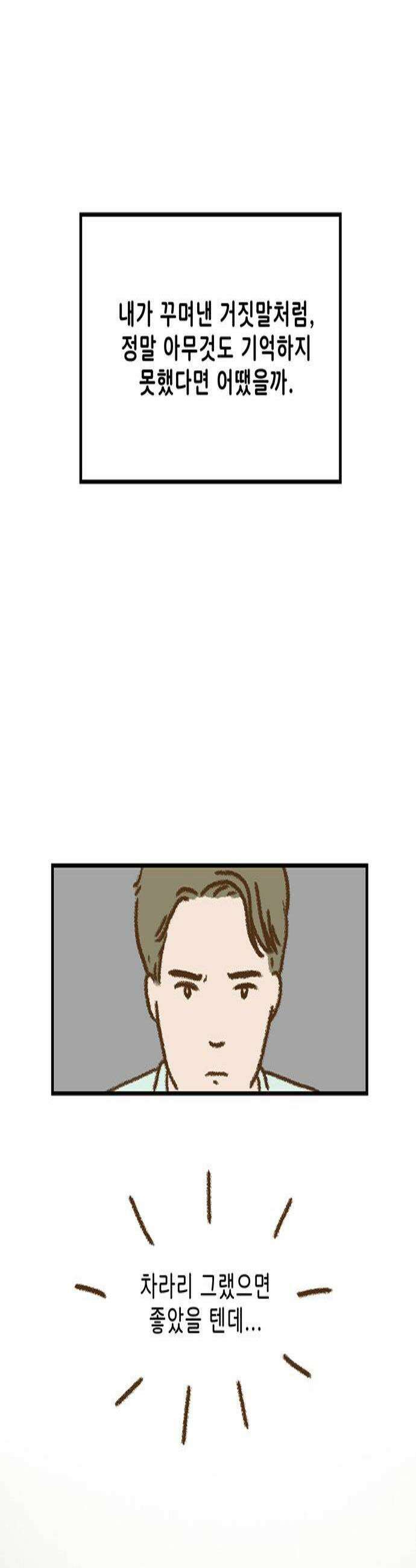 추억이 찾아오는 가게 93 추억 아흔셋 2