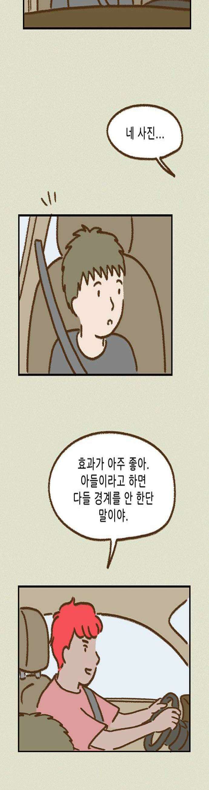 추억이 찾아오는 가게 93 추억 아흔셋 4
