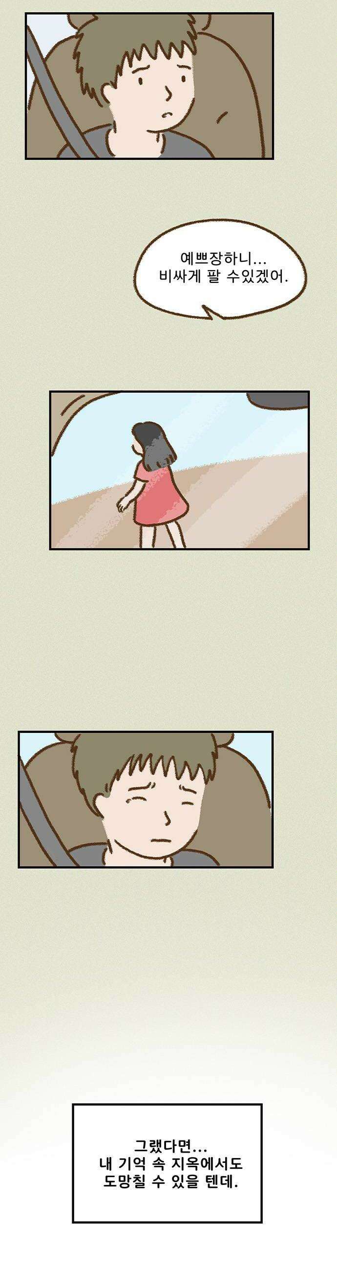 추억이 찾아오는 가게 93 추억 아흔셋 6