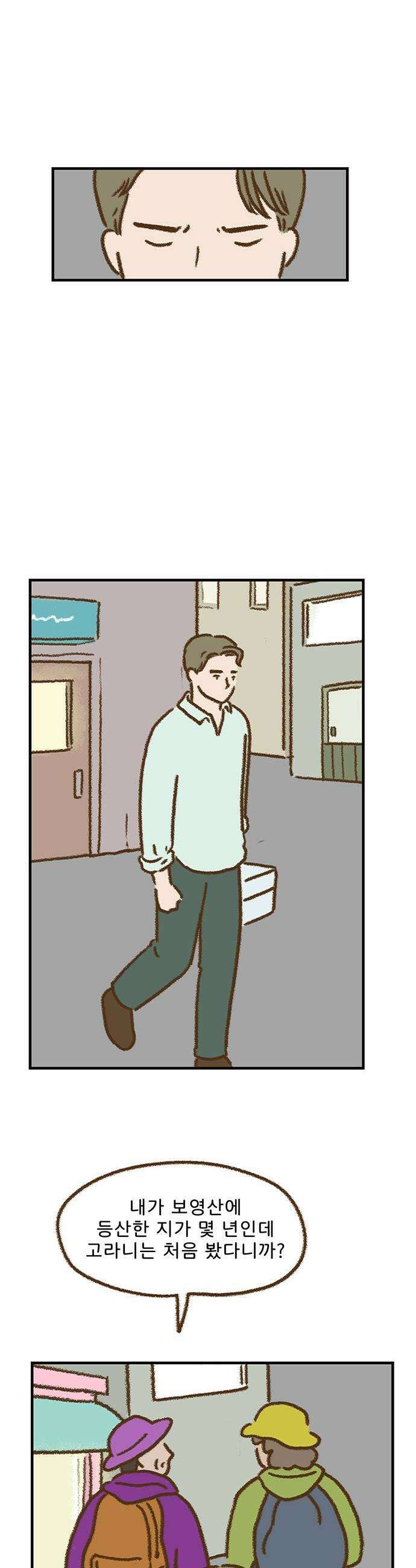 추억이 찾아오는 가게 93 추억 아흔셋 7