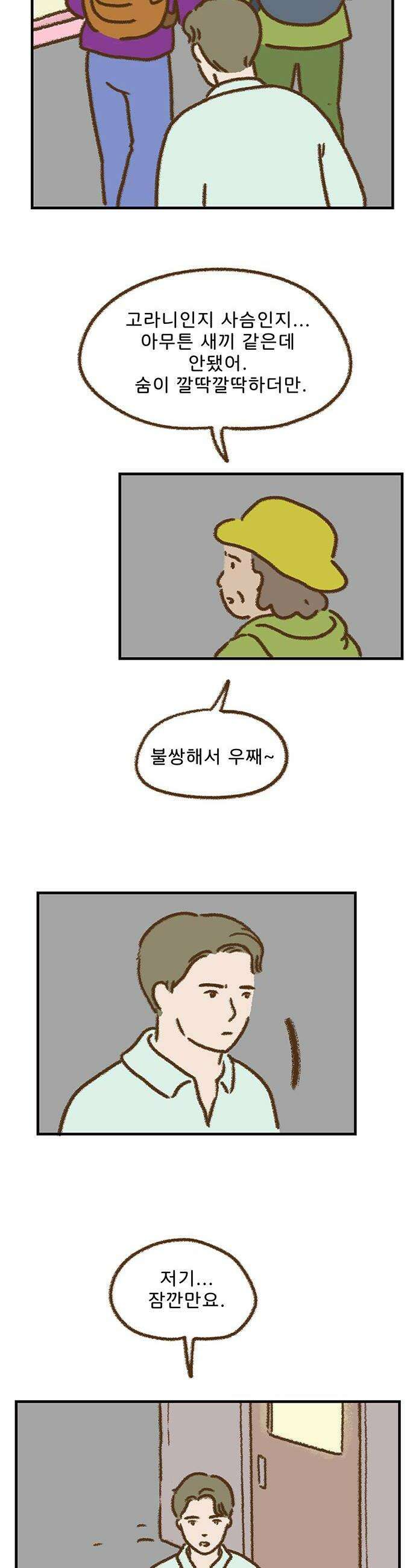 추억이 찾아오는 가게 93 추억 아흔셋 8