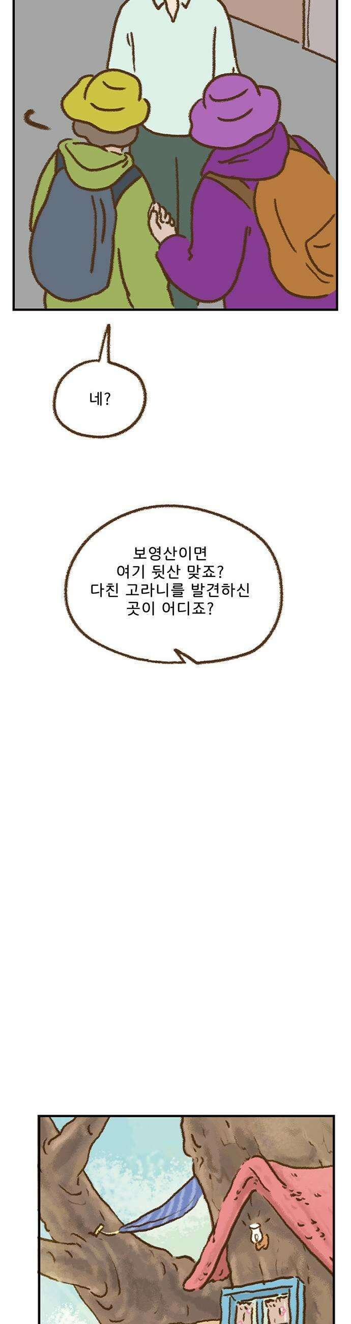 추억이 찾아오는 가게 93 추억 아흔셋 9