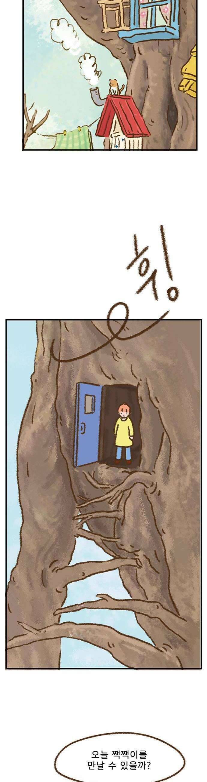 추억이 찾아오는 가게 93 추억 아흔셋 10