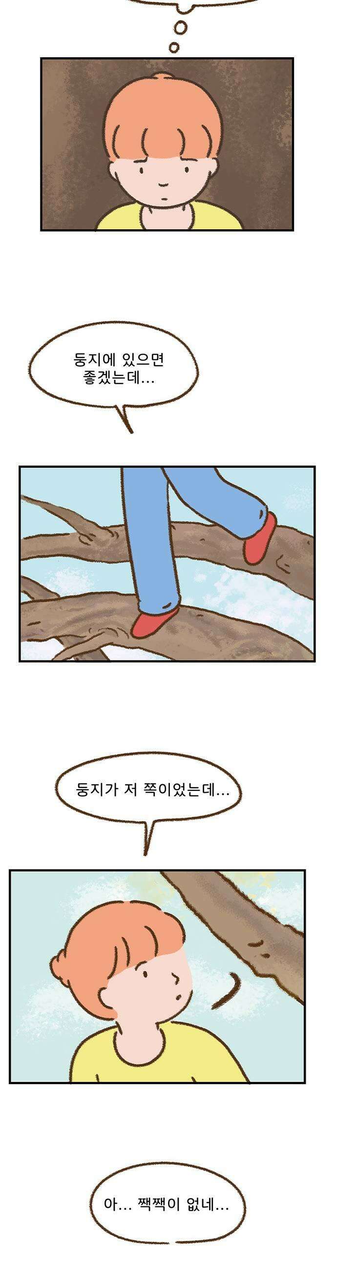 추억이 찾아오는 가게 93 추억 아흔셋 11