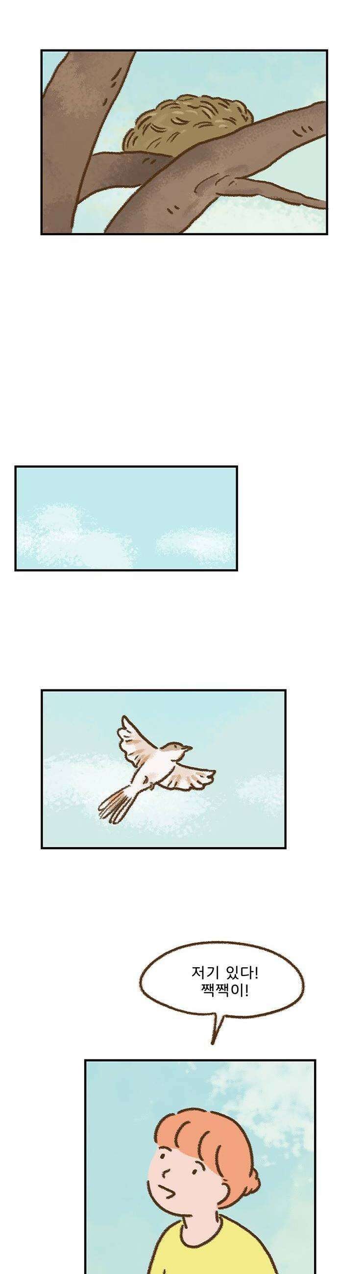 추억이 찾아오는 가게 93 추억 아흔셋 12
