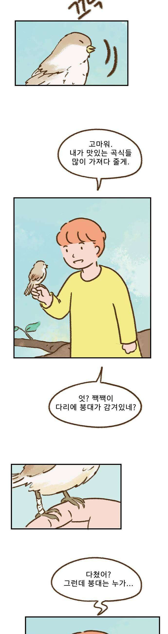 추억이 찾아오는 가게 93 추억 아흔셋 15