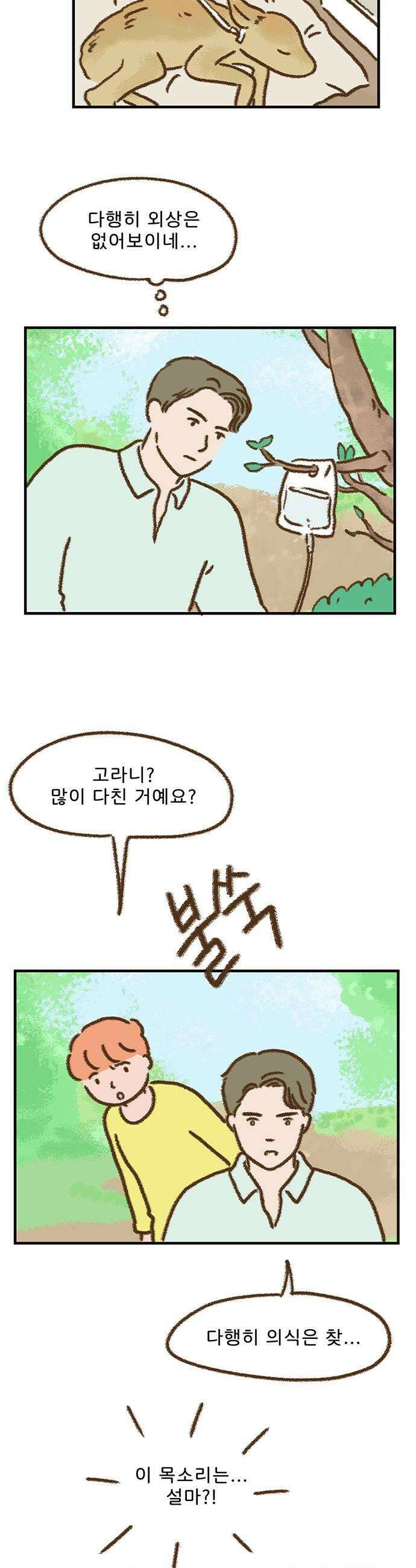 추억이 찾아오는 가게 93 추억 아흔셋 19