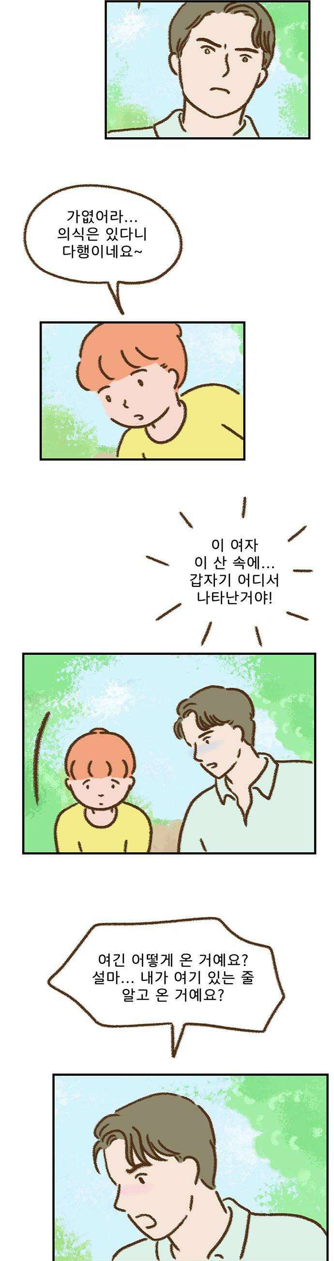 추억이 찾아오는 가게 93 추억 아흔셋 20
