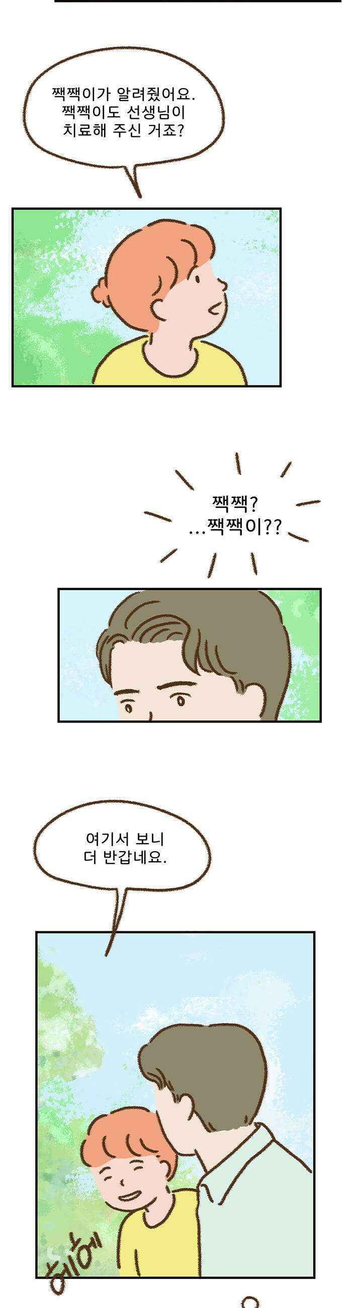 추억이 찾아오는 가게 93 추억 아흔셋 21