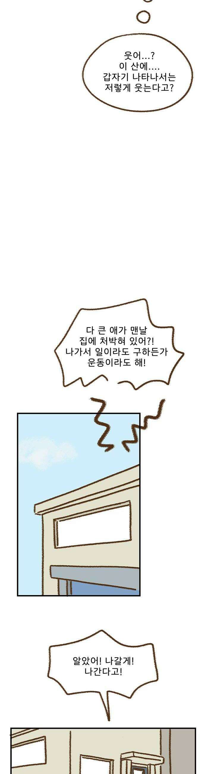 추억이 찾아오는 가게 93 추억 아흔셋 22