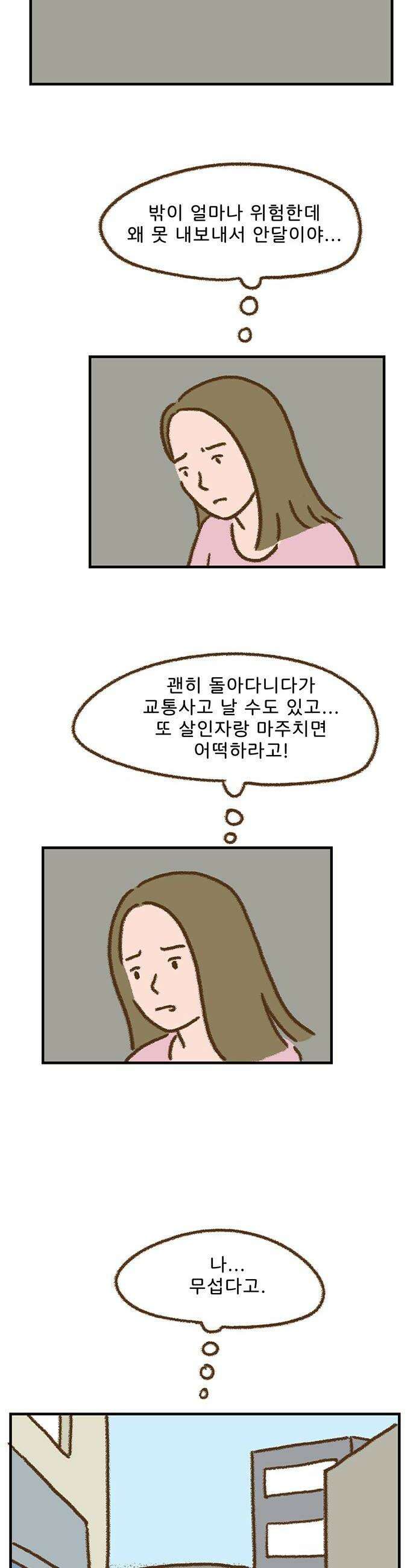 추억이 찾아오는 가게 93 추억 아흔셋 24