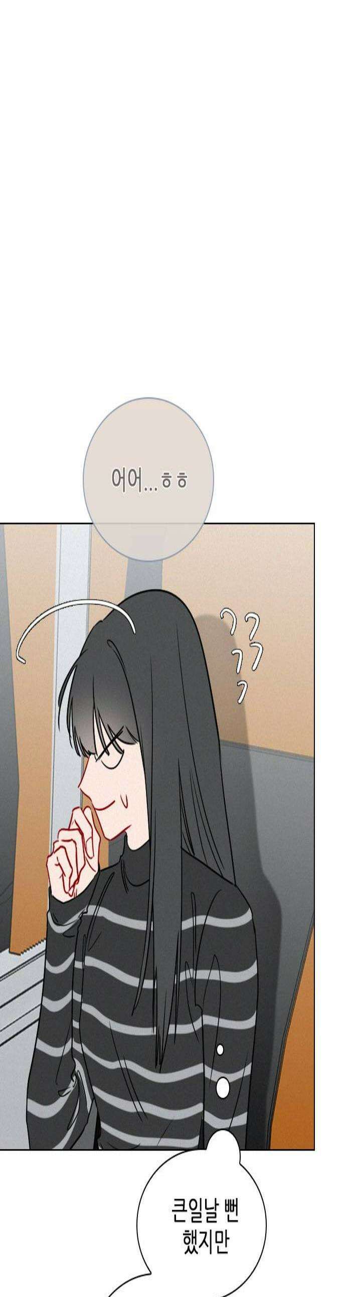 흑역사가 역주행한다 47화 1