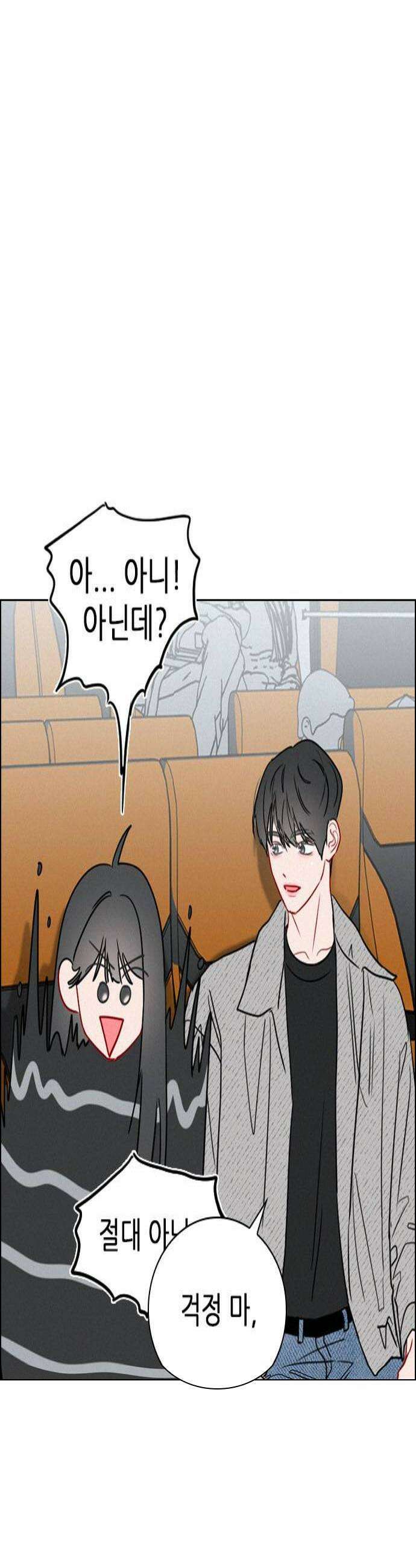 흑역사가 역주행한다 47화 4