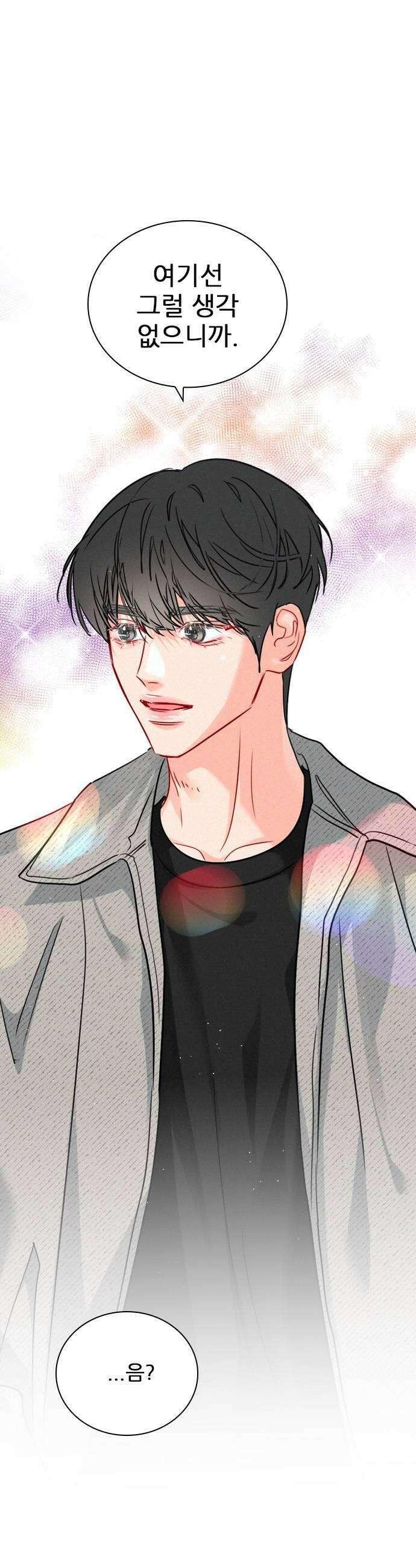 흑역사가 역주행한다 47화 5