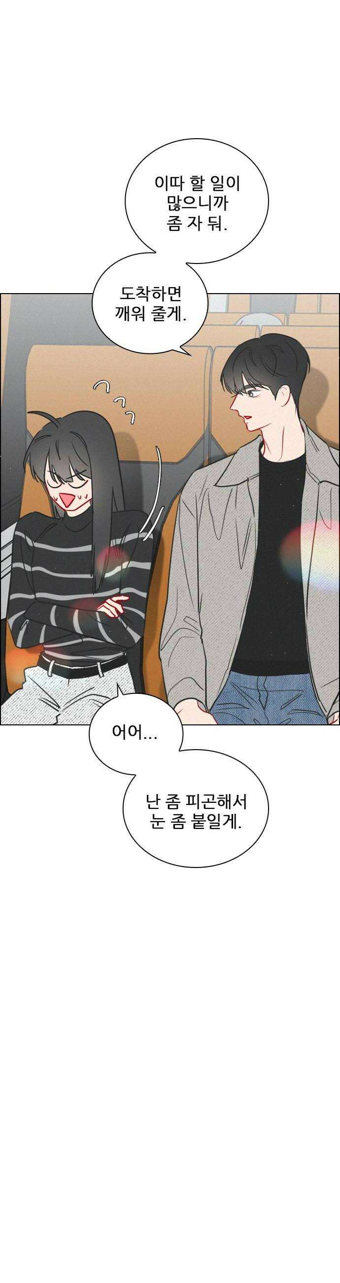 흑역사가 역주행한다 47화 6