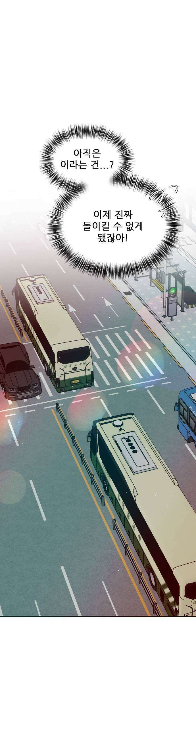 흑역사가 역주행한다 47화 7