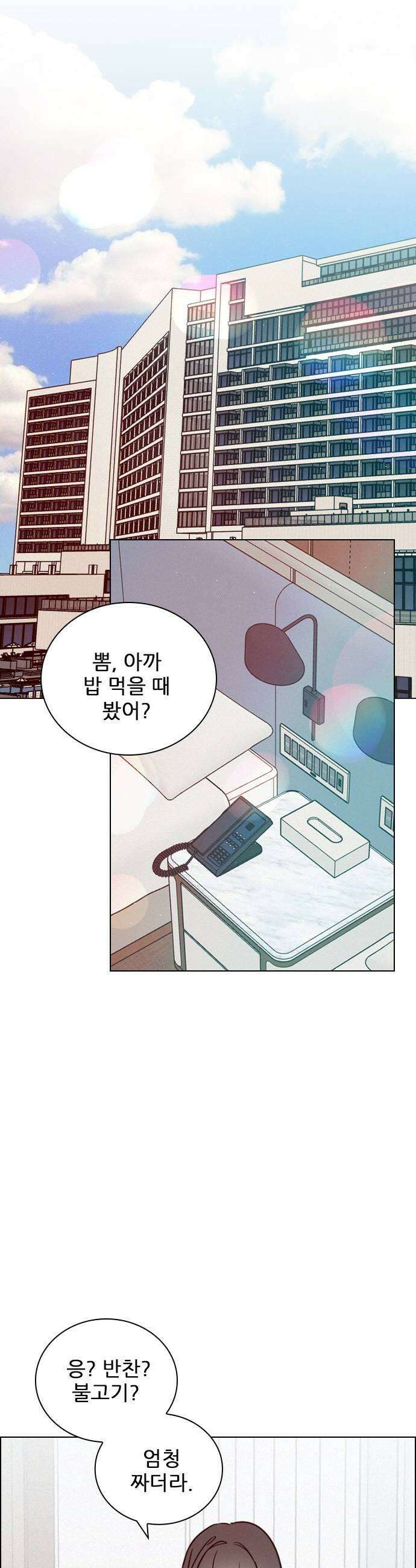 흑역사가 역주행한다 47화 9