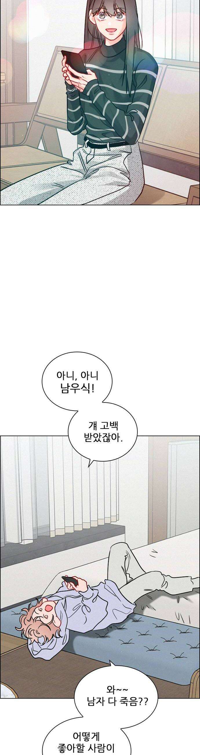 흑역사가 역주행한다 47화 10