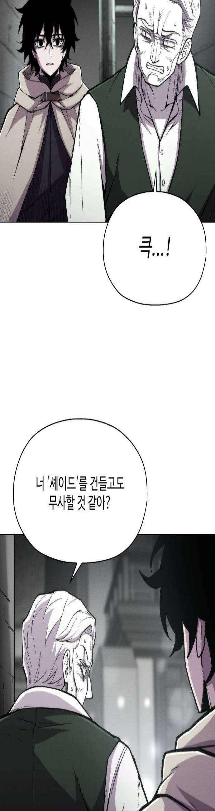컬러리스트 19화 3