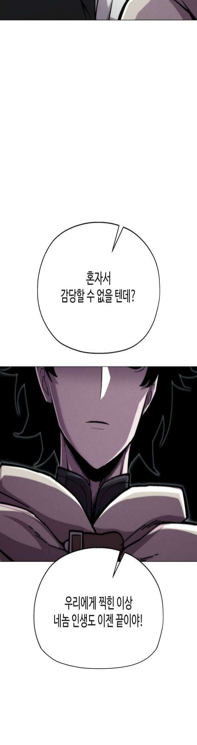 컬러리스트 19화 4