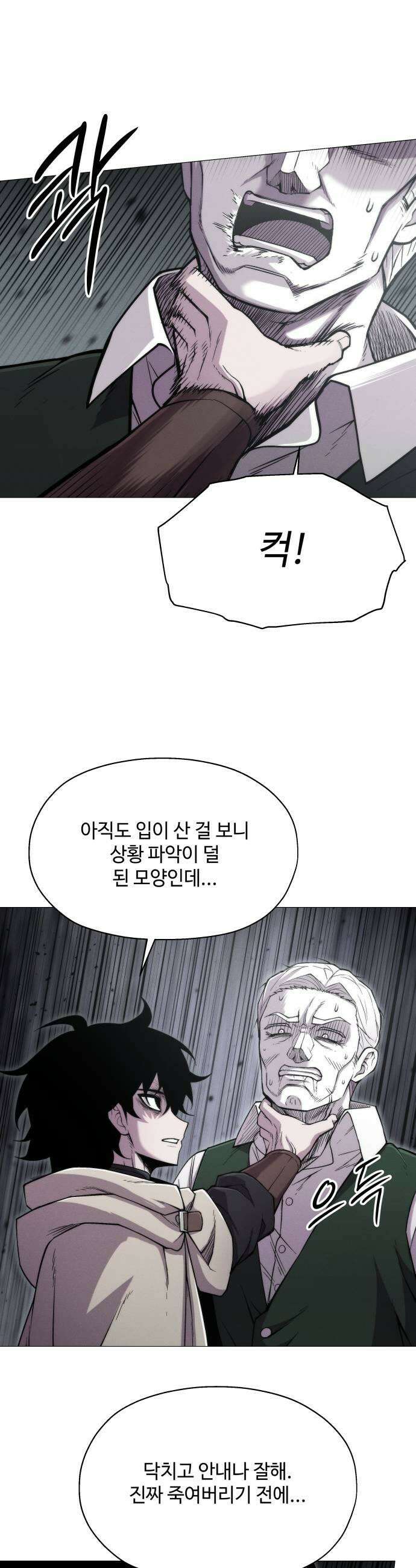 컬러리스트 19화 5