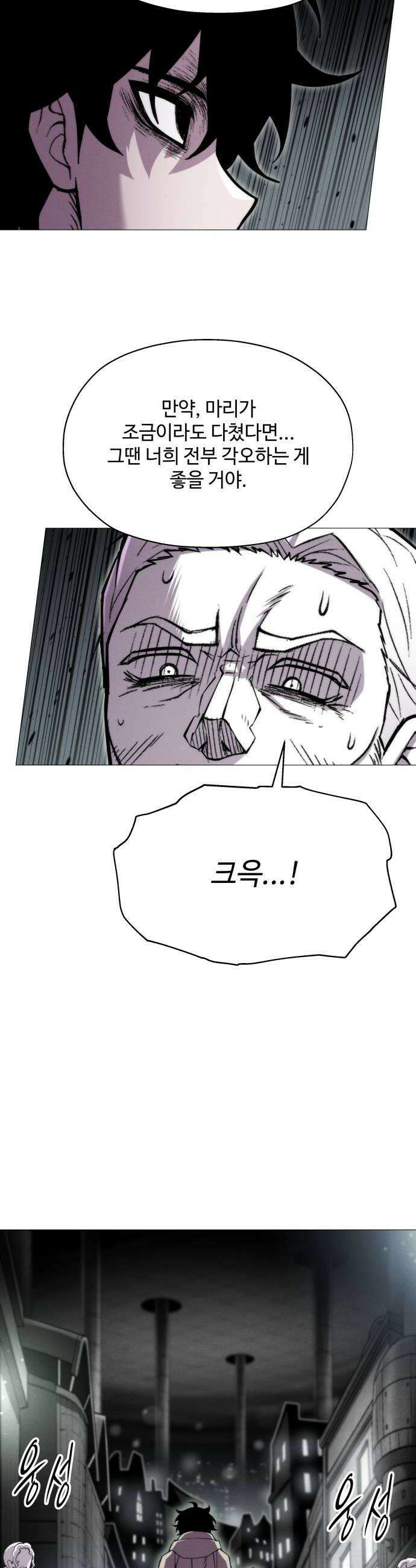 컬러리스트 19화 6