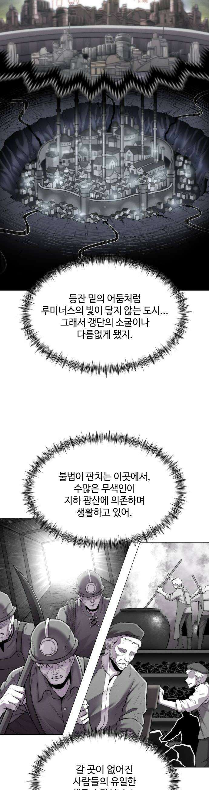 컬러리스트 19화 8