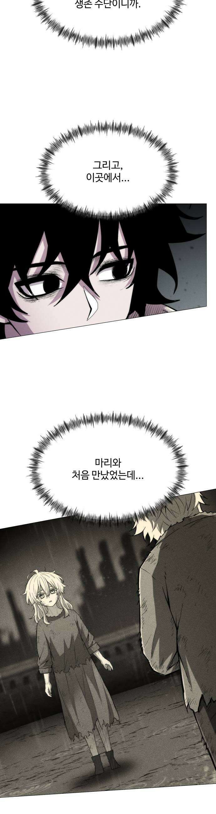 컬러리스트 19화 9