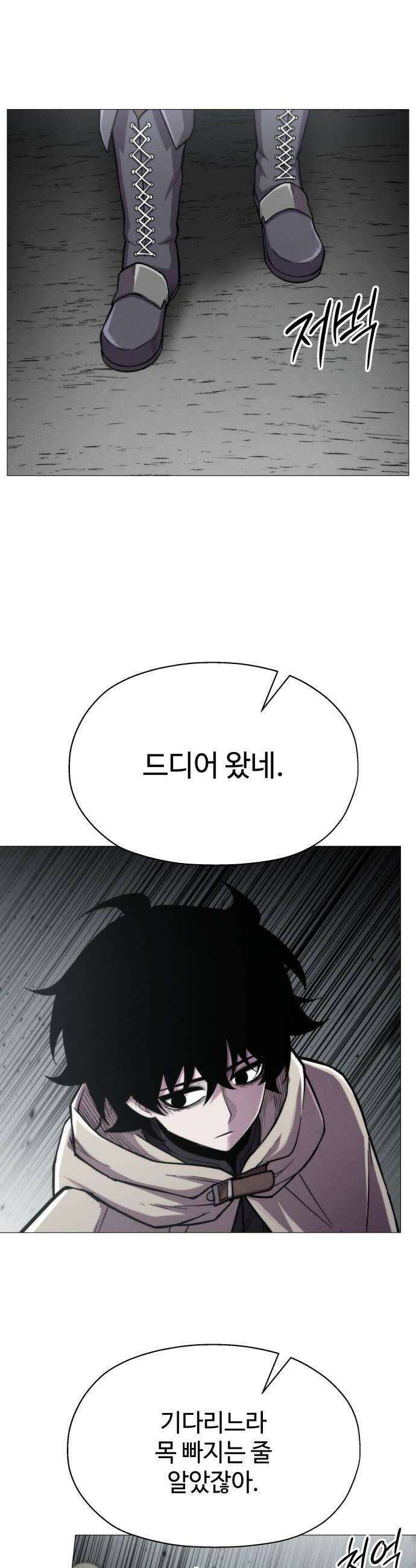 컬러리스트 19화 12