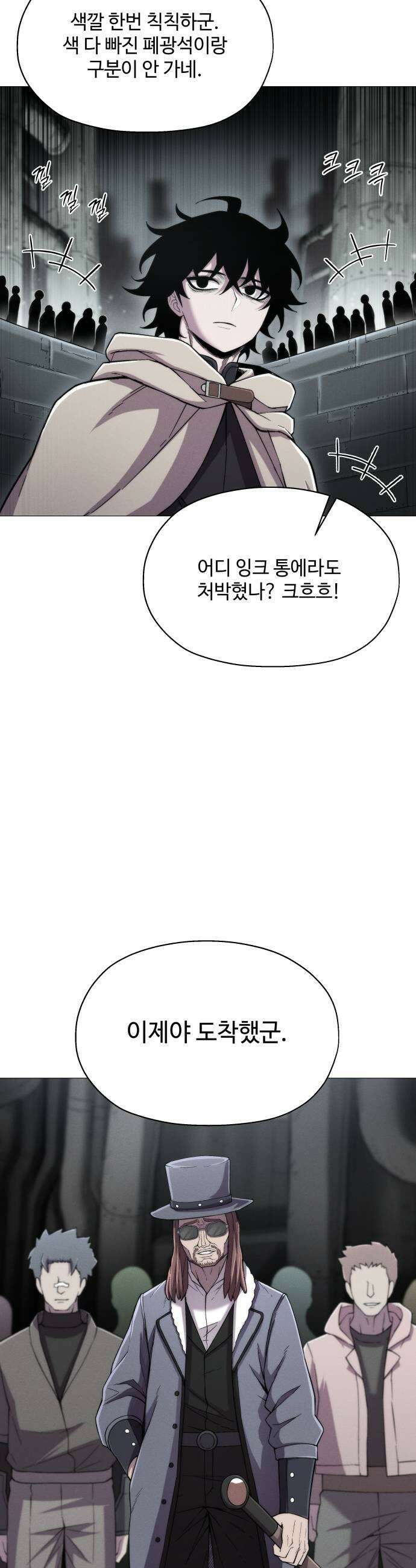 컬러리스트 19화 15