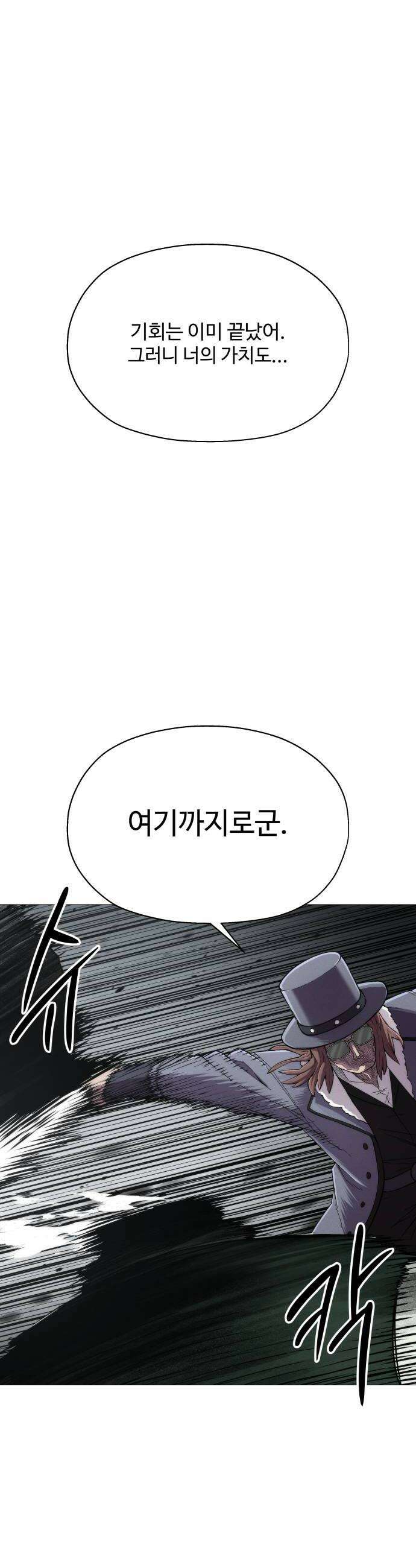 컬러리스트 19화 18