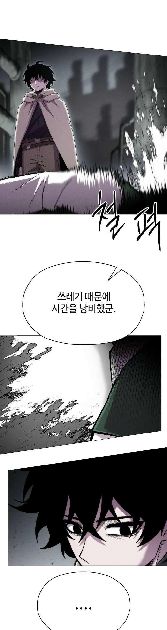 컬러리스트 19화 19