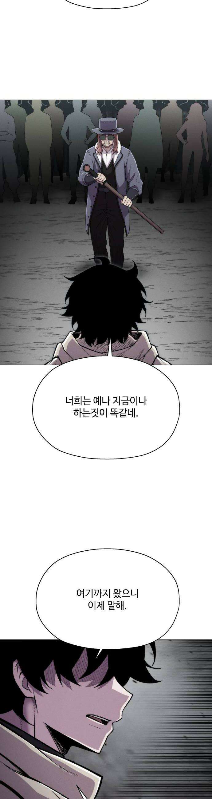 컬러리스트 19화 20