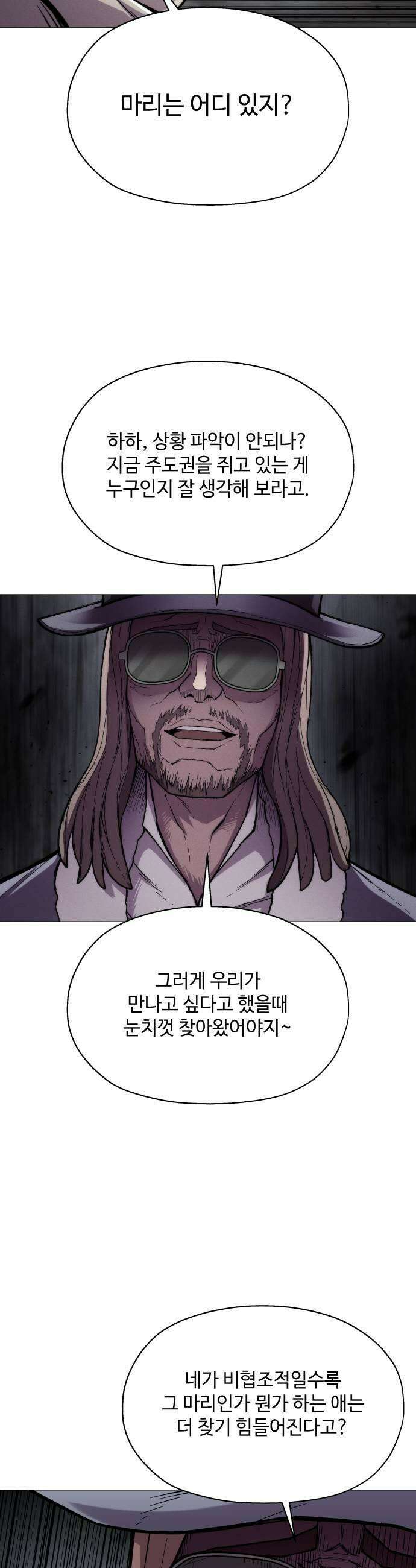 컬러리스트 19화 21