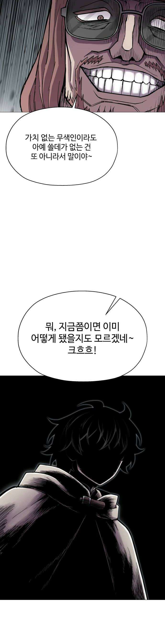 컬러리스트 19화 22