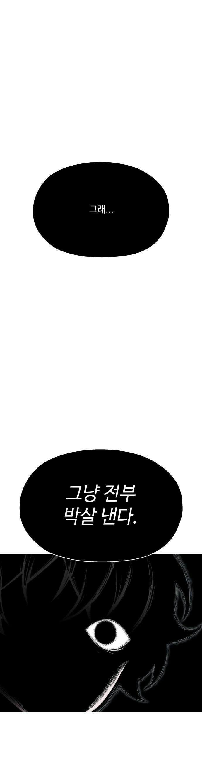 컬러리스트 19화 23
