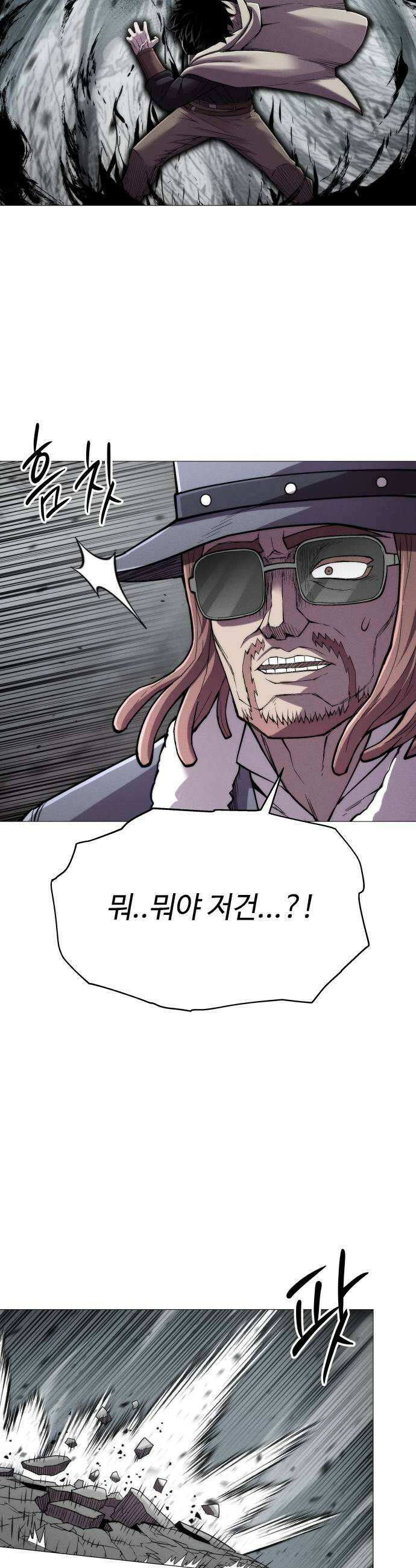 컬러리스트 19화 25
