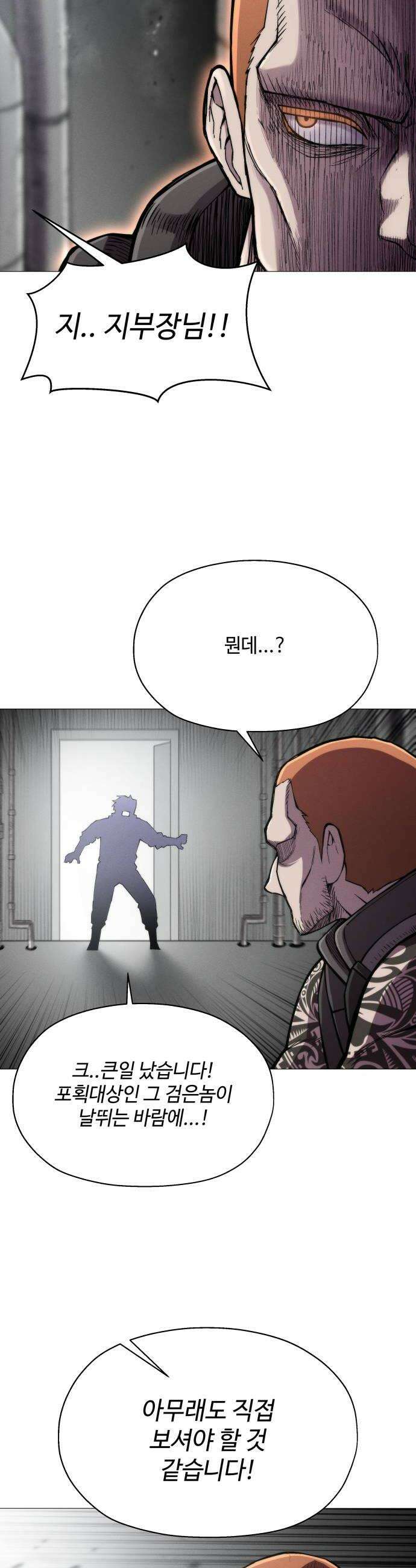 컬러리스트 19화 28