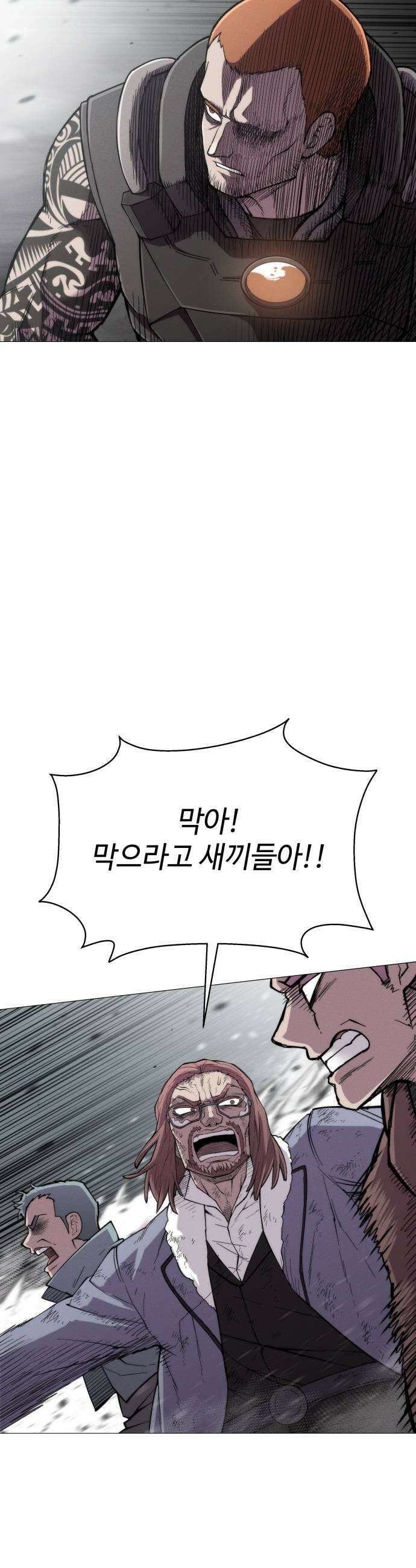 컬러리스트 19화 29