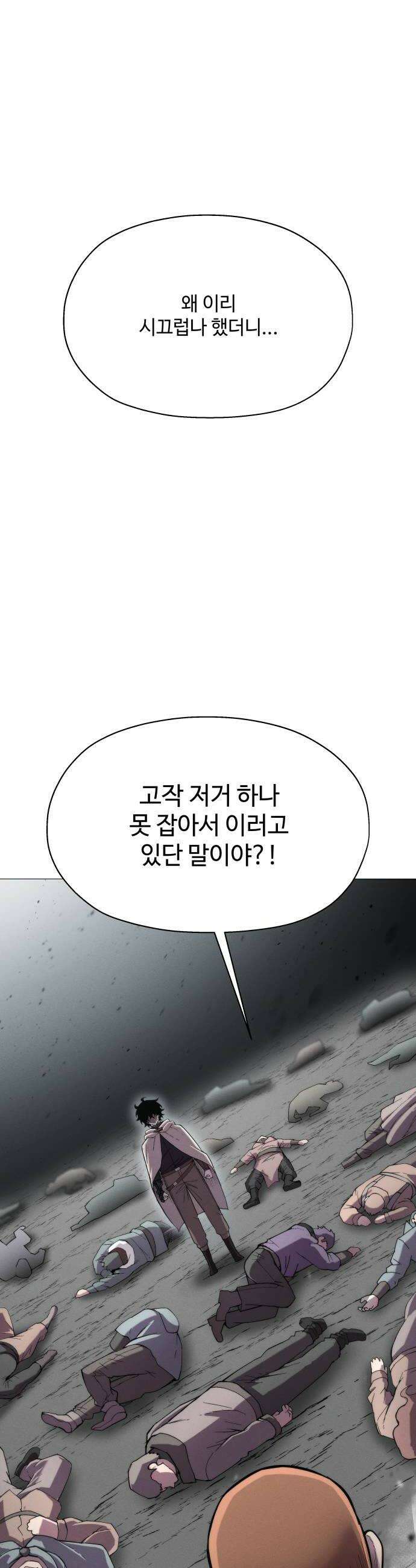 컬러리스트 19화 34