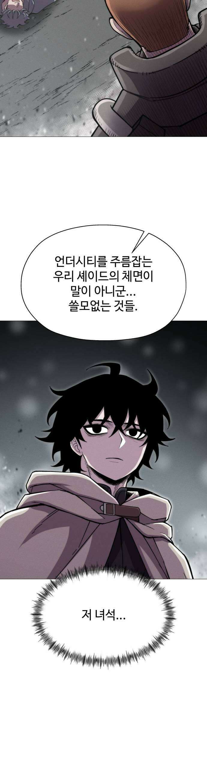 컬러리스트 19화 35